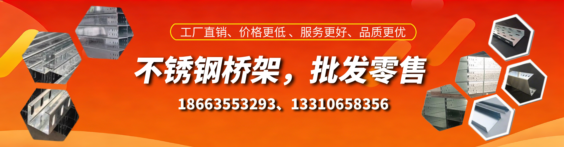 淄博不锈钢桥架厂家